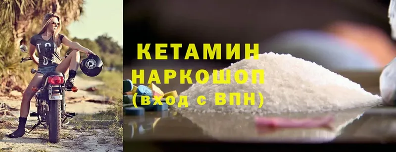 Кетамин ketamine  Полевской 